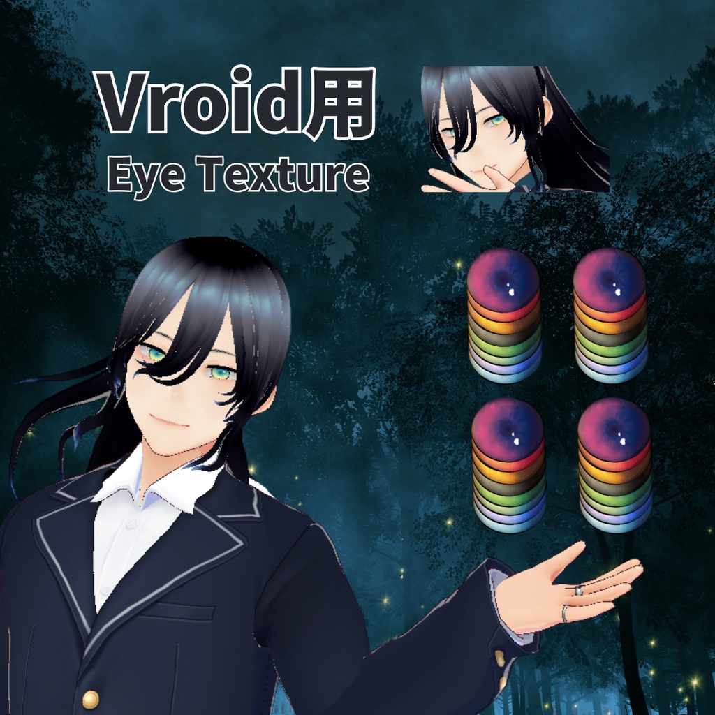 【無料サンプルあり】Vroid用 Eye Texture Nature Collection