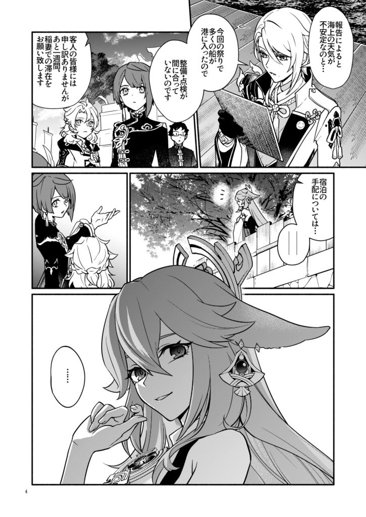 沈秋拾剣録Cafe電子版