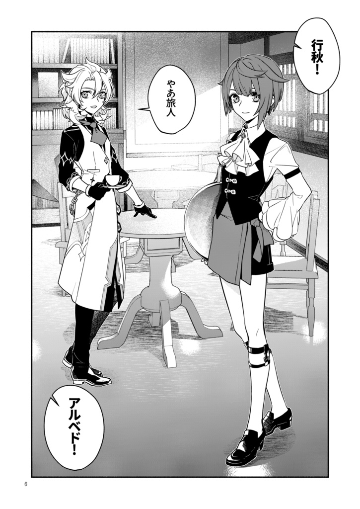 沈秋拾剣録Cafe電子版