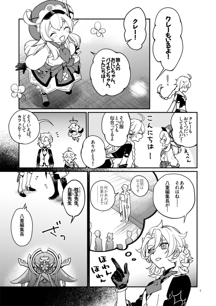 沈秋拾剣録Cafe電子版