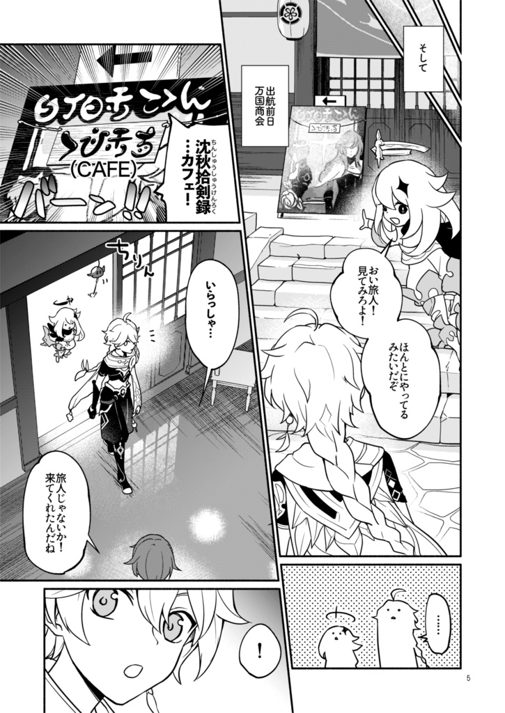 沈秋拾剣録Cafe電子版