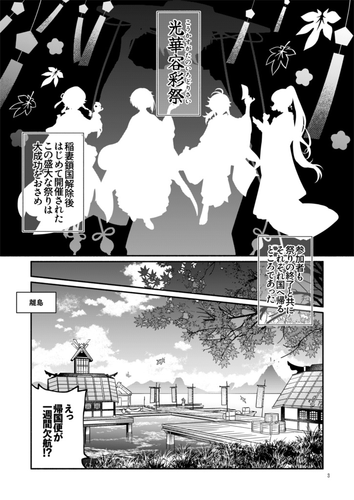 沈秋拾剣録Cafe電子版