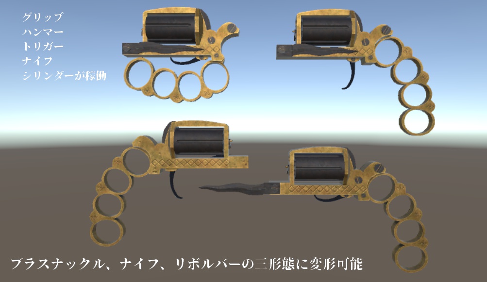 『アパッチリボルバー』