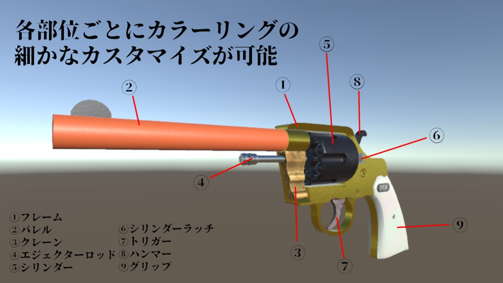 『アーミーリボルバー』