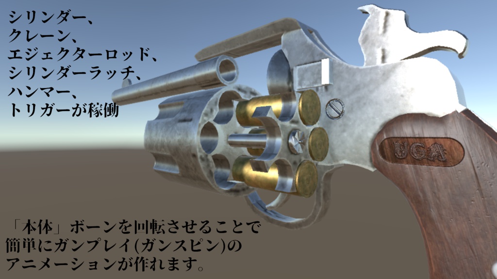 『アーミーリボルバー』