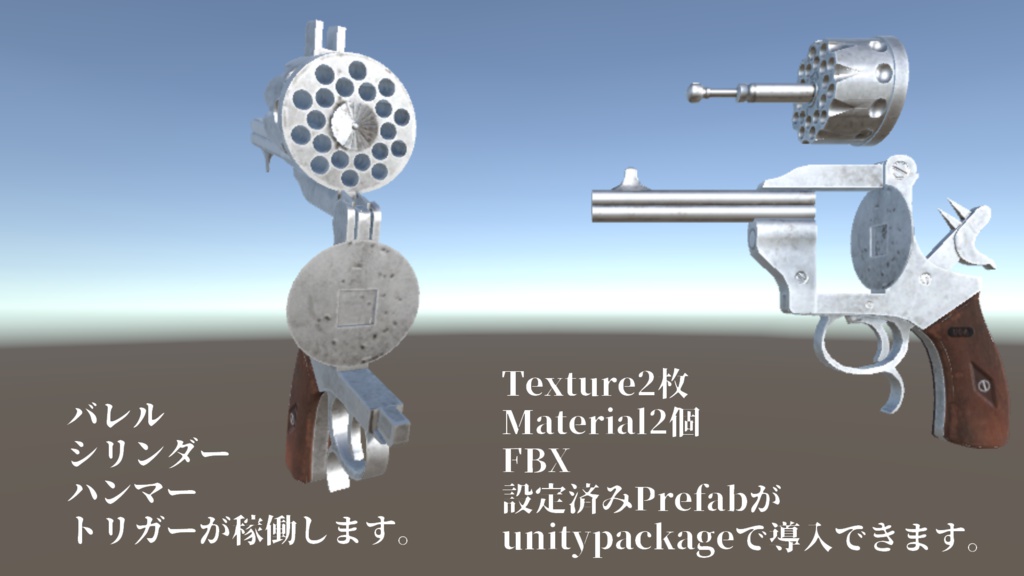 『ビーハイブリボルバー』