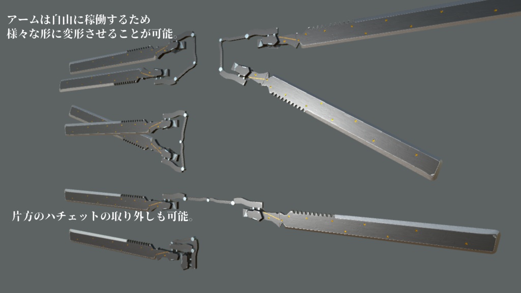 『サイボーグハチェット』