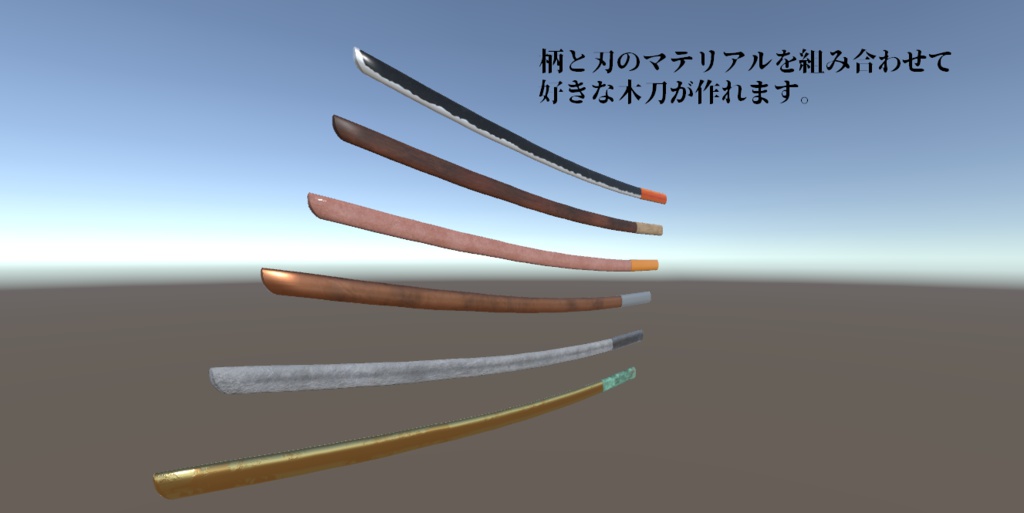 (無料版あり)『木刀』