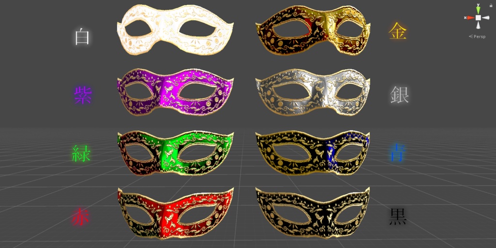 【無料版あり】『カーニヴァルマスク』