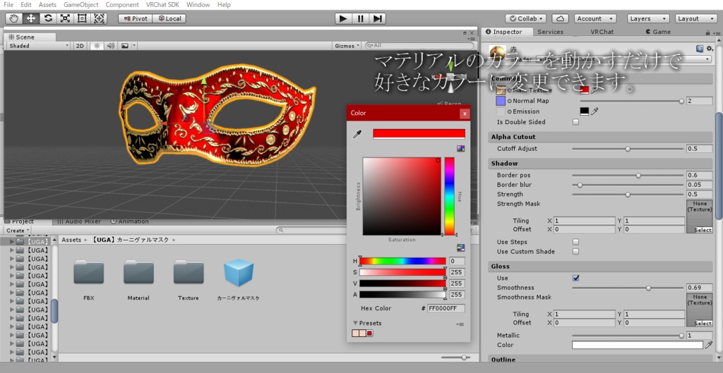 【無料版あり】『カーニヴァルマスク』