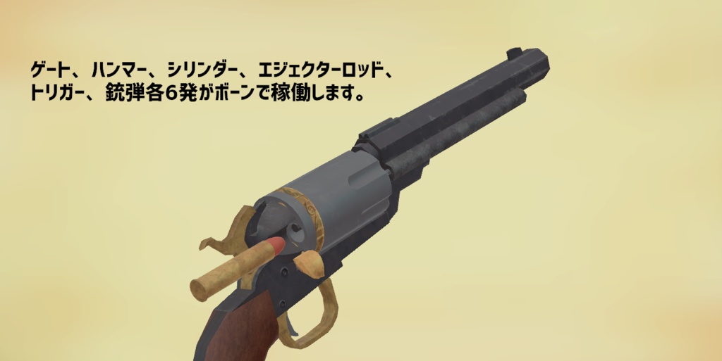 『アリゾナ・レンジャーリボルバー』