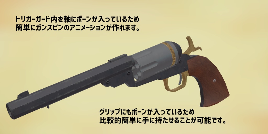 『アリゾナ・レンジャーリボルバー』