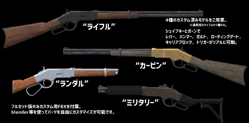 『フロンティアカウボーイリピーター』