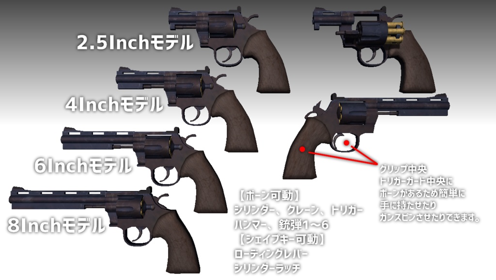 『スイーパーマグナム』