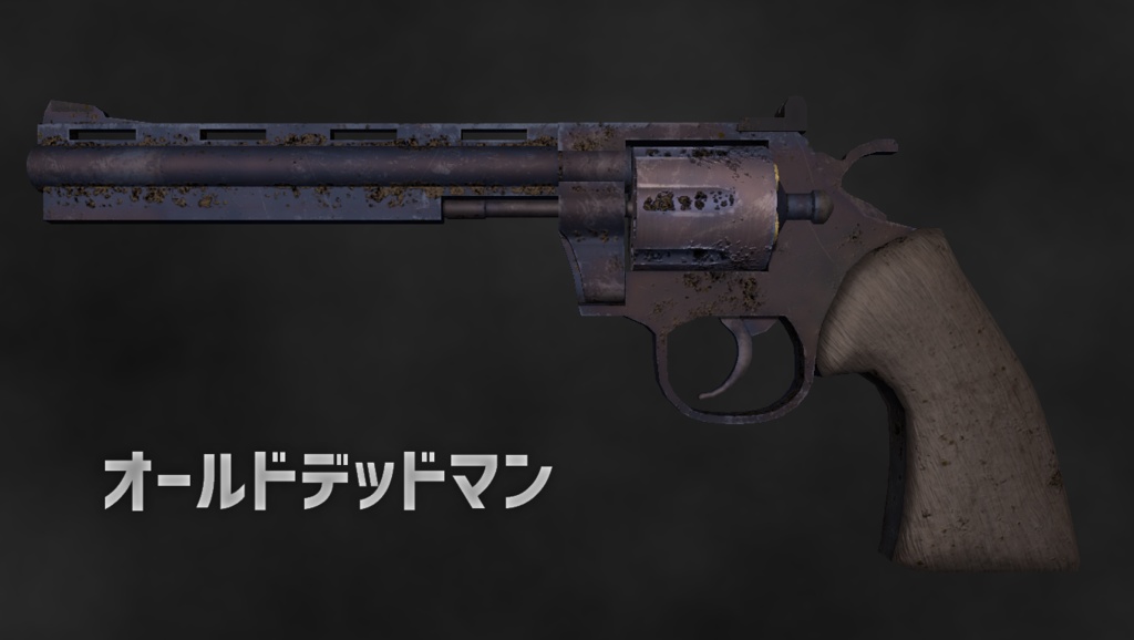 『スイーパーマグナム』