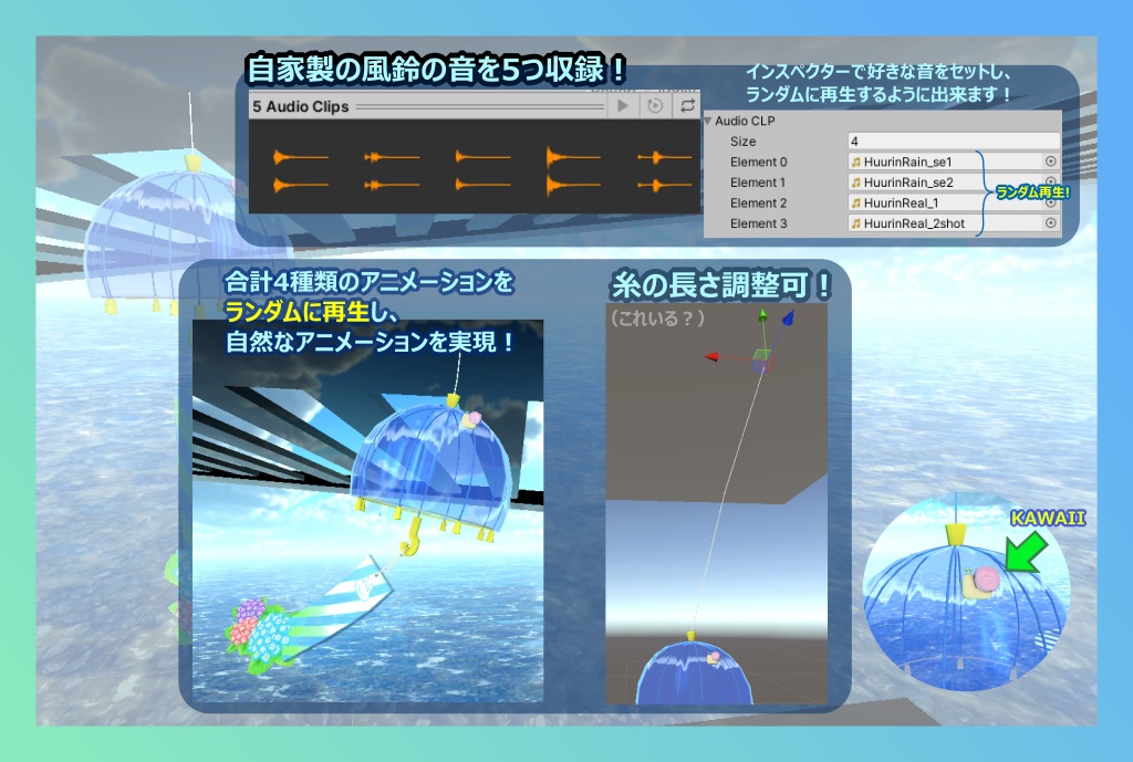 【VRChat想定小物】風鈴Rain