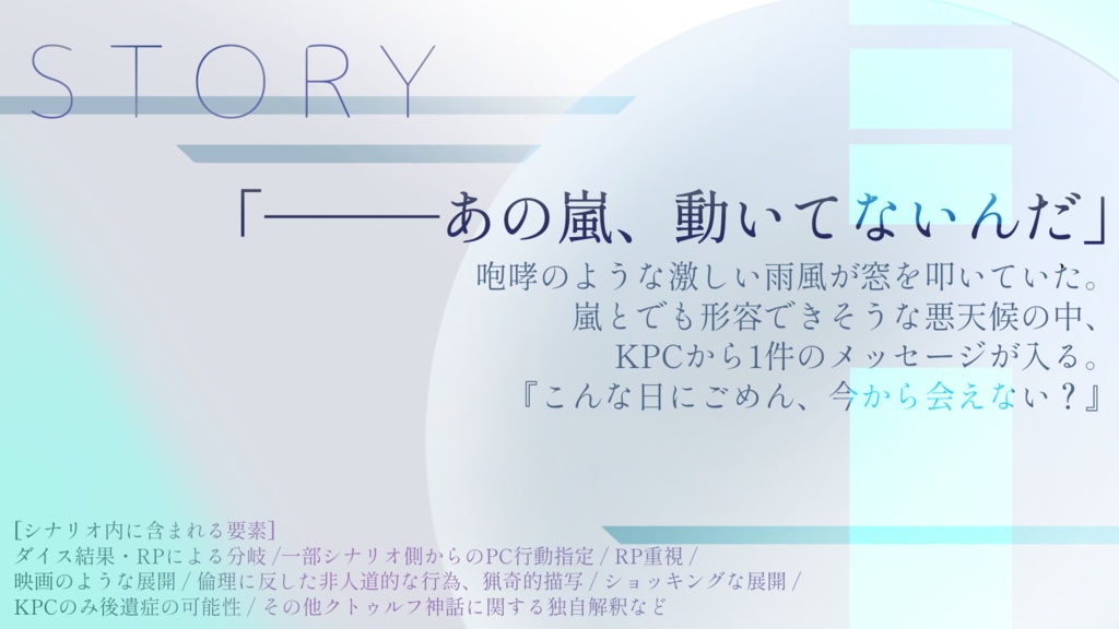 CoC『Eye of the storm』║SPLL:E197608