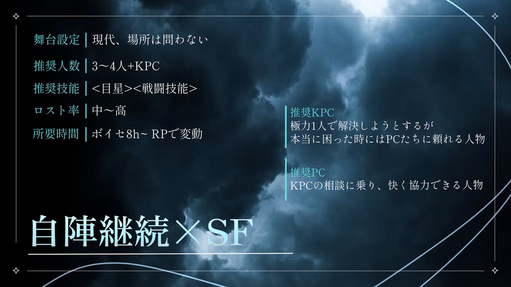 CoC『Eye of the storm』║SPLL:E197608