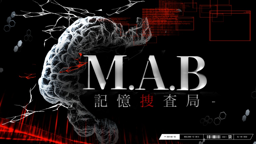 CoC『 M.A.B -記憶捜査局- 』║SPLL:E196518