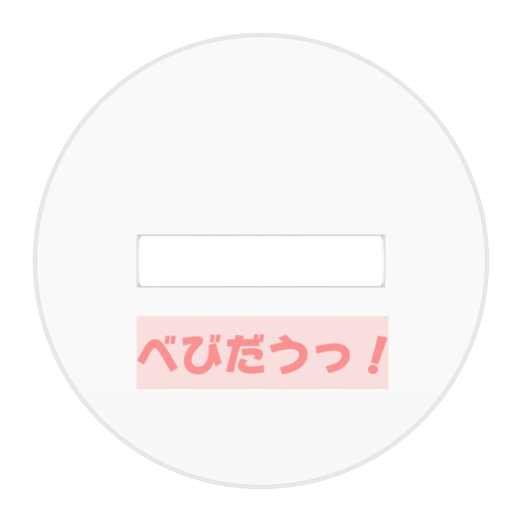 べびだうっ!サメさんとねんねこアクリルスタンド