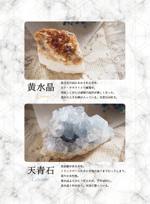 【試し読み】鉱玉少年
