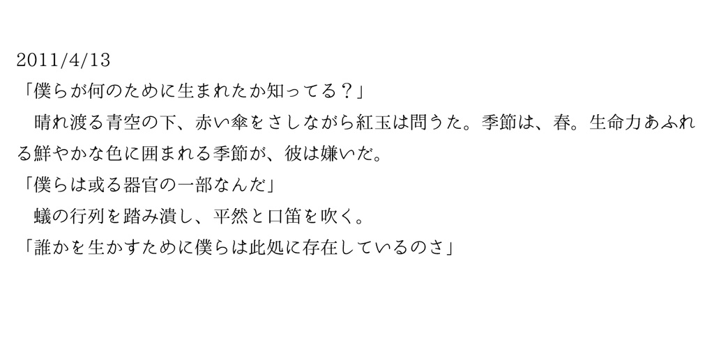 【試し読み】鉱玉少年