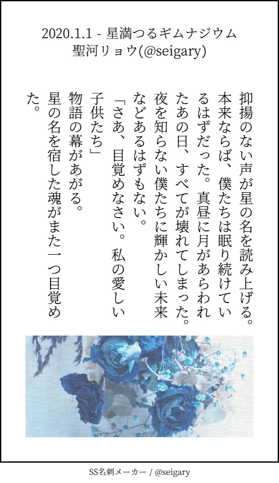 星満つるギムナジウム 掌編集