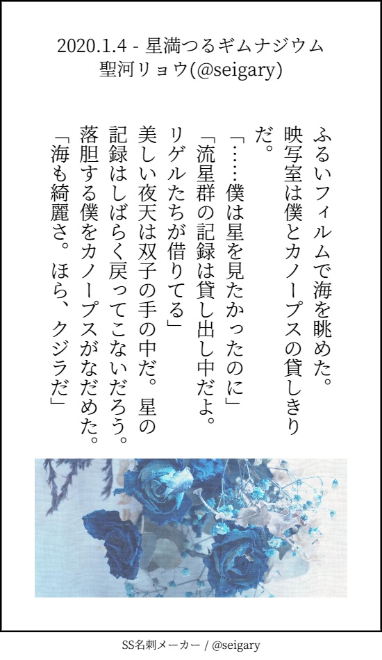 星満つるギムナジウム 掌編集