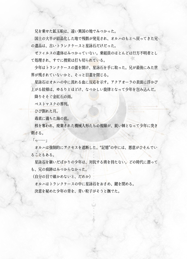 鉱玉標本録Ⅰ