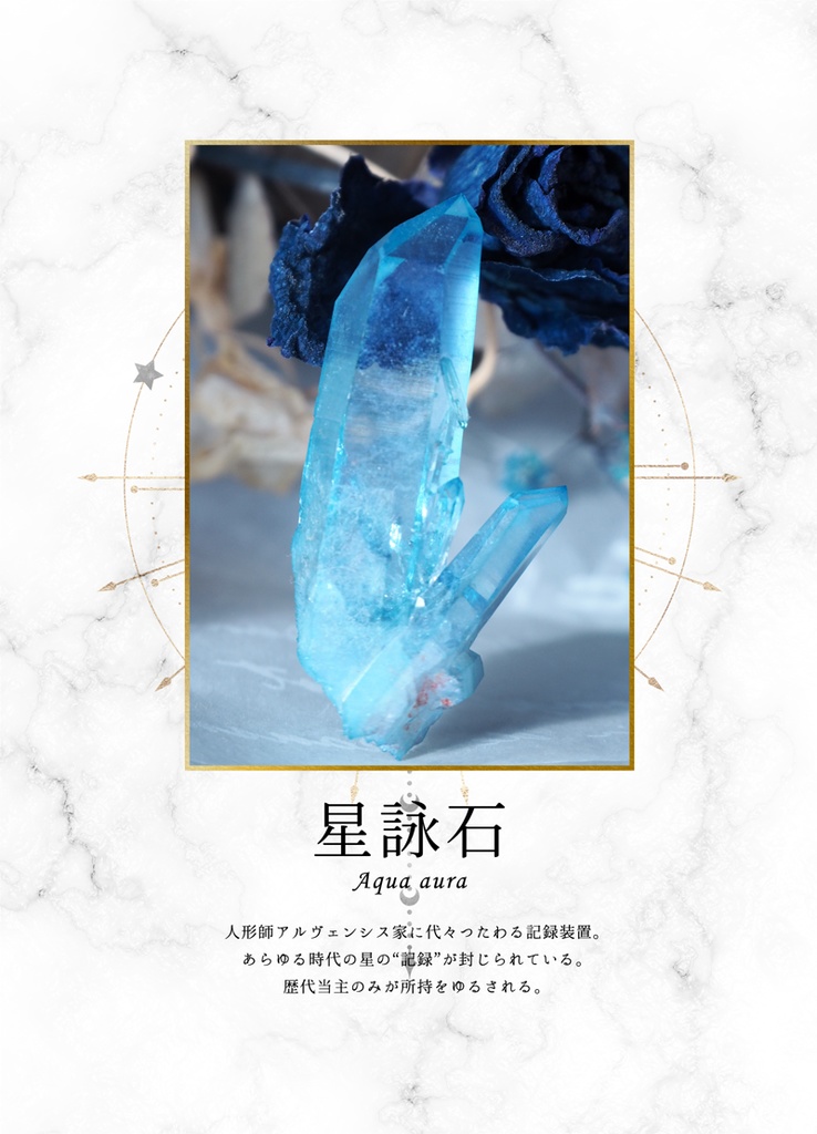 鉱玉標本録Ⅰ