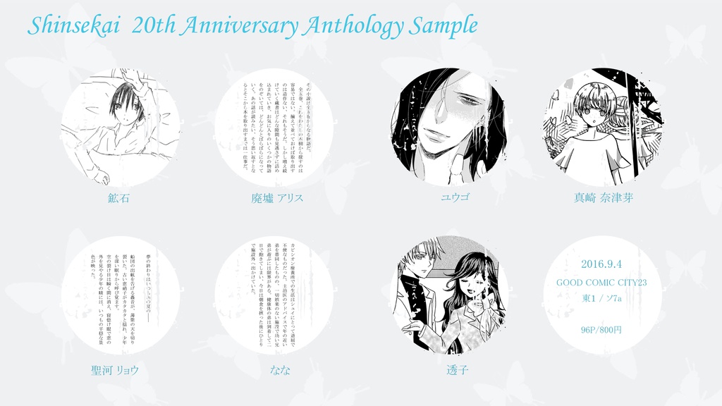 長野まゆみ 単行本 20冊セット すべて 初版 状態良好 長野まゆみ 新世界 1〜5 全巻セット 全て 初版 帯付き - メルカリ
