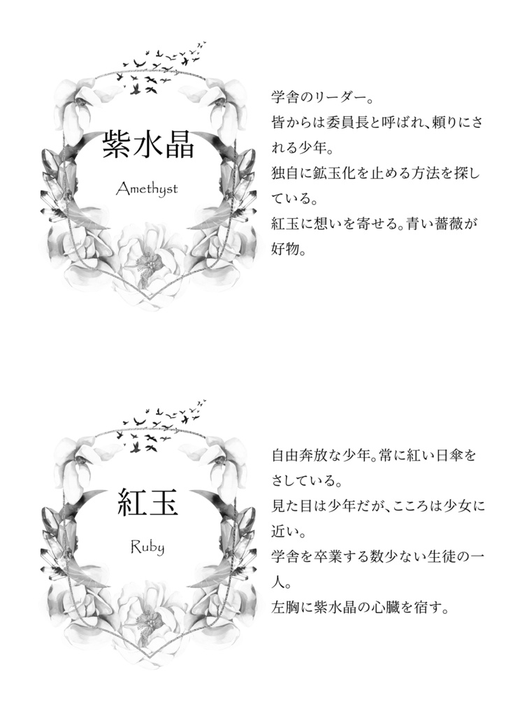 鉱玉少年 文庫版