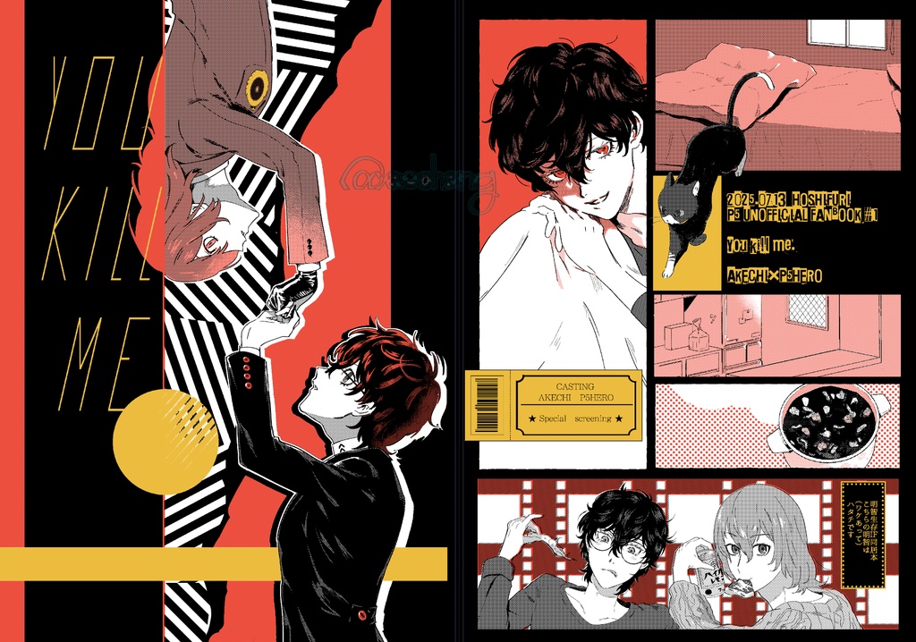 【ステッカー付】YOU KILL ME.