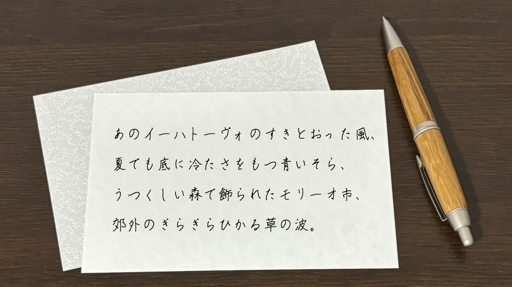 フォント「立冬のころに」