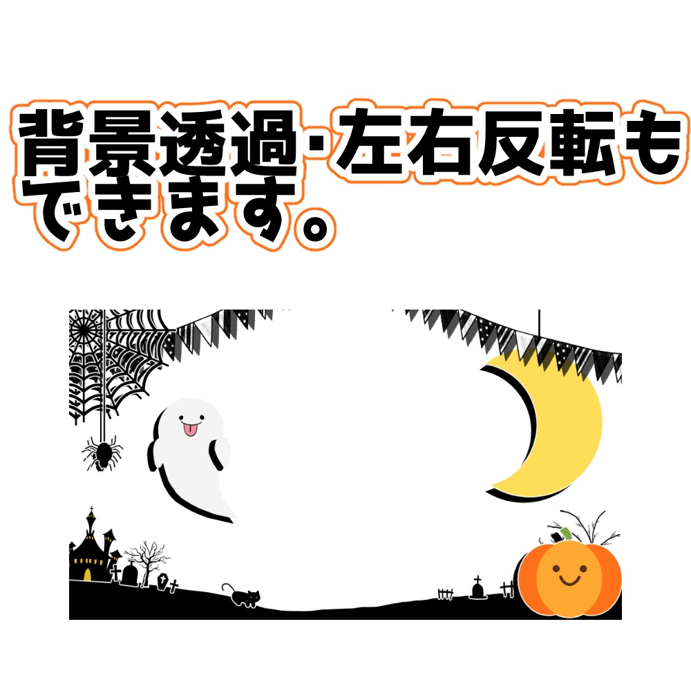 【動く配信画面】Halloween2021Background【VtubeStudio&動画素材】