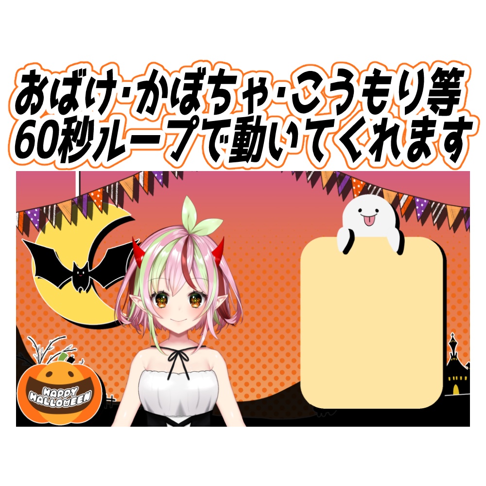 【動く配信画面】Halloween2021Background【VtubeStudio&動画素材】