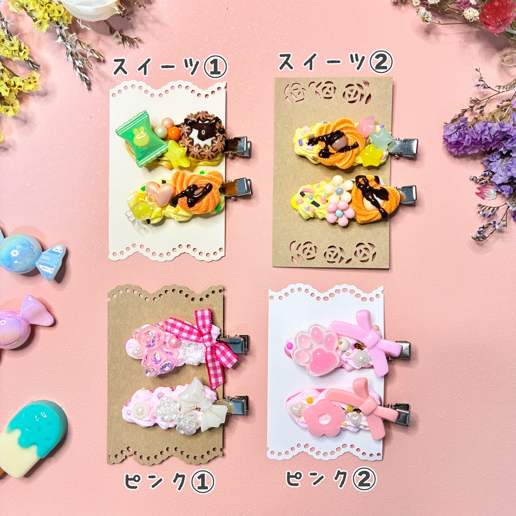 ホイップデコヘアピン