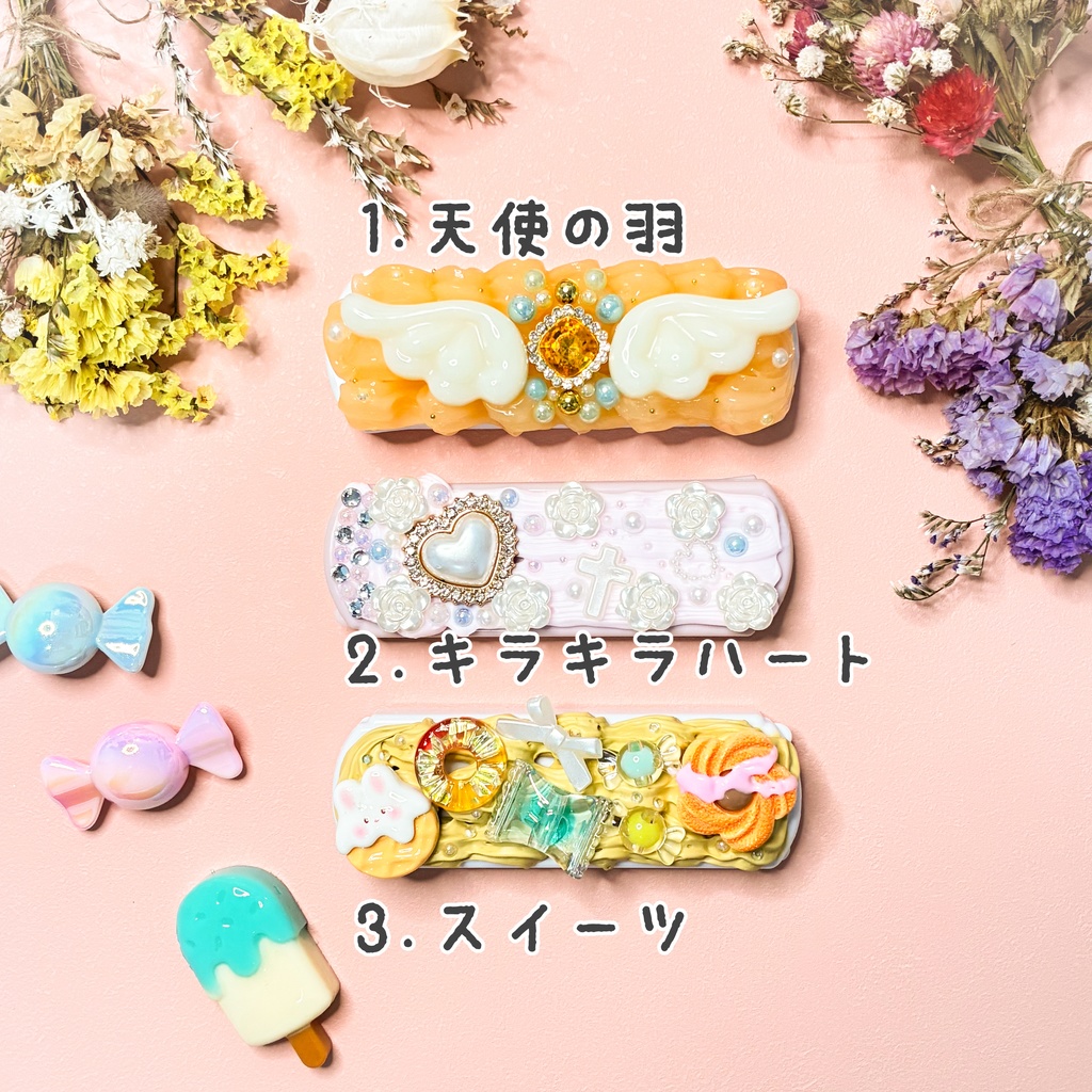 ホイップデココーム