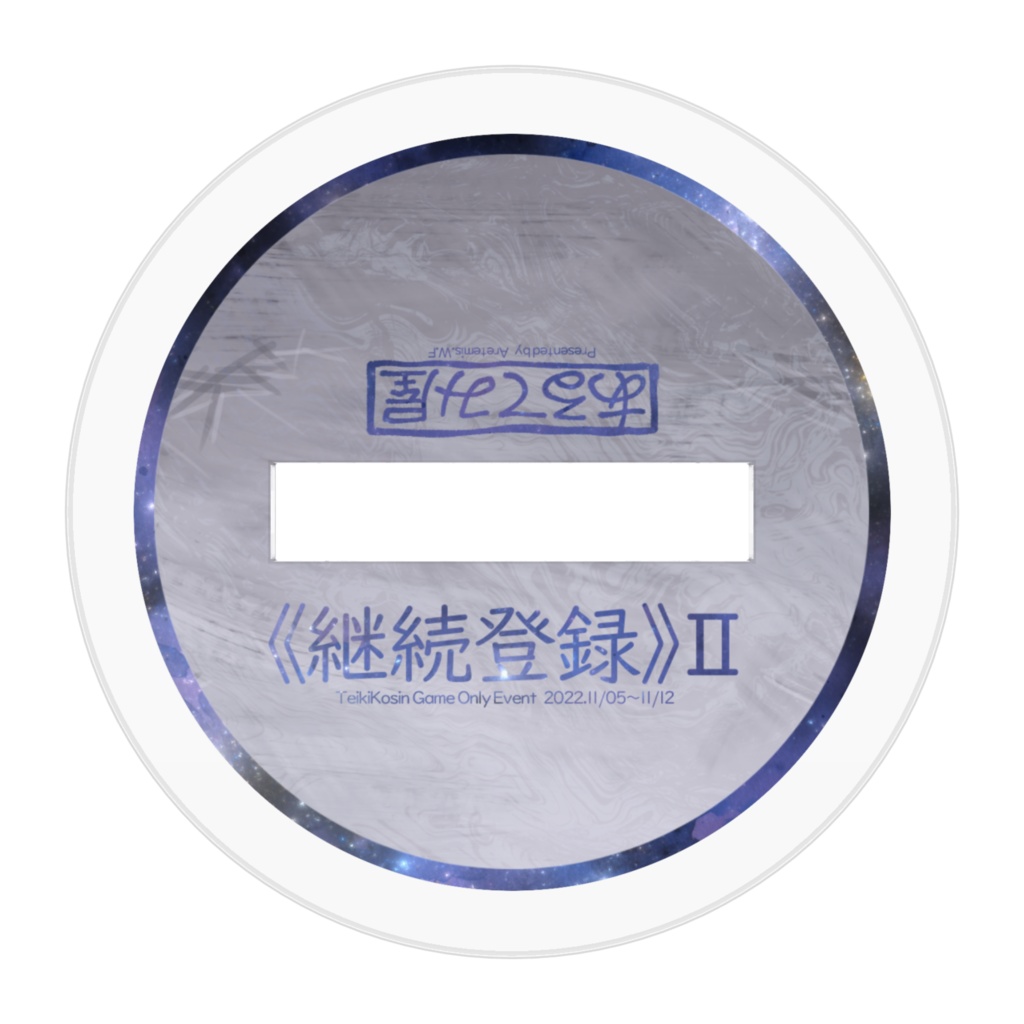 【自キャラタロット企画】正義SDアクリルフィギュア