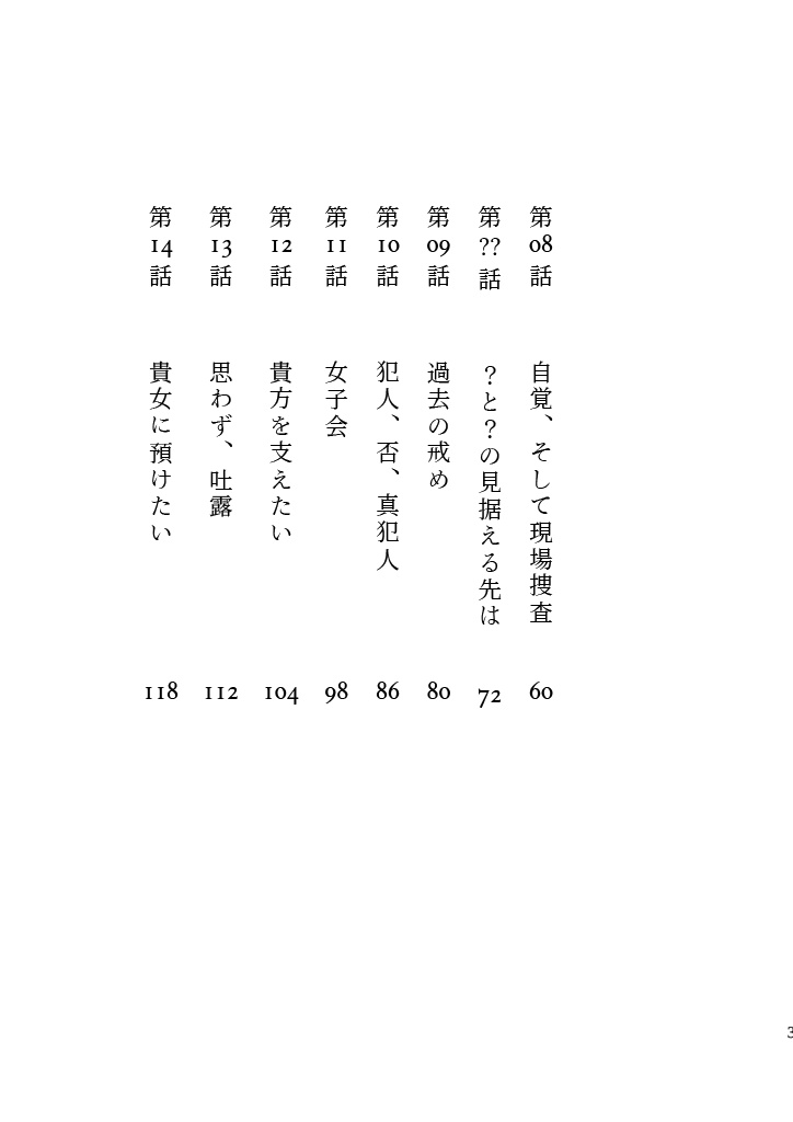 【PP夢】Interdependence【宜野座伸元×監視官夢主】