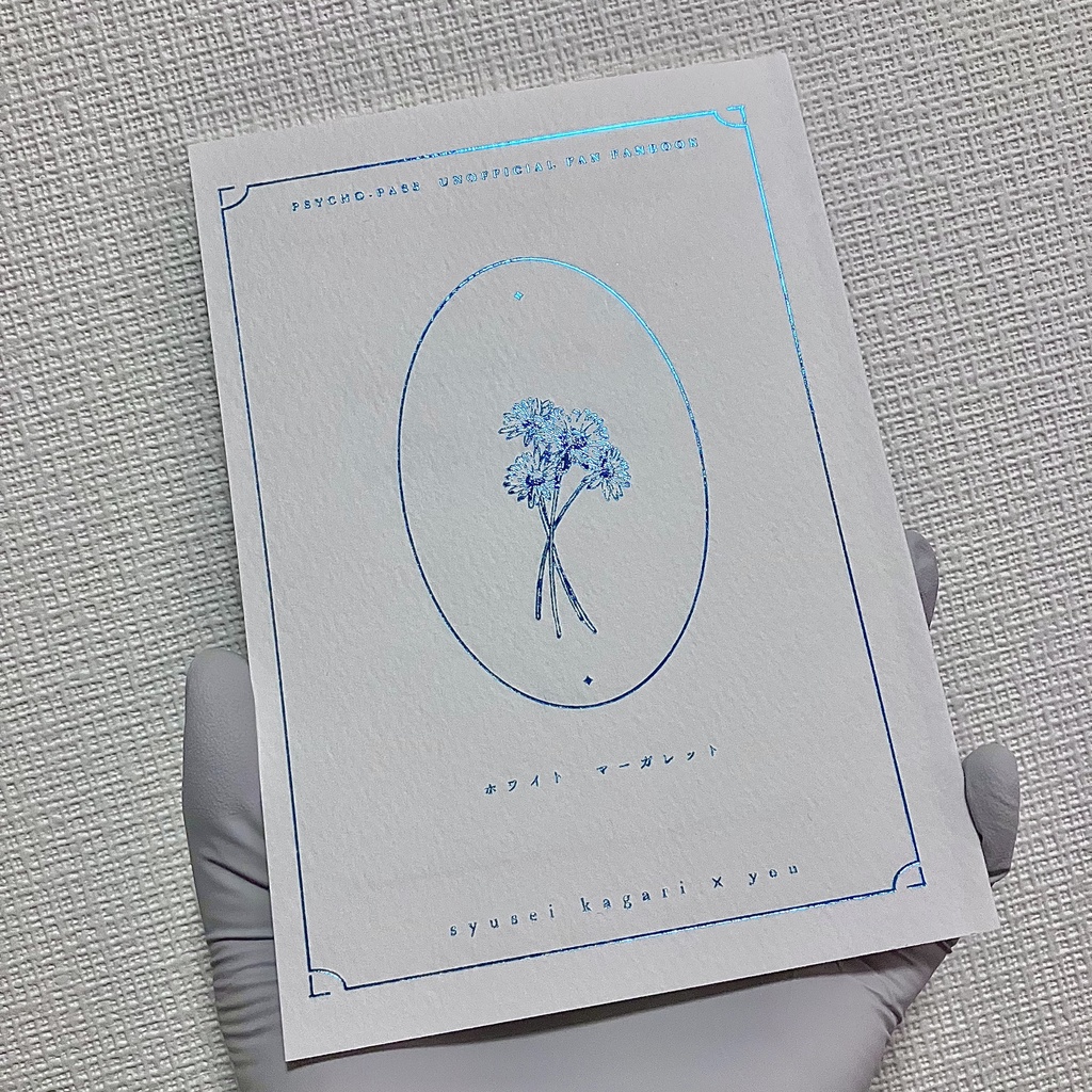 【PP夢】ホワイト・マーガレット【縢秀星×ネームレス夢主】