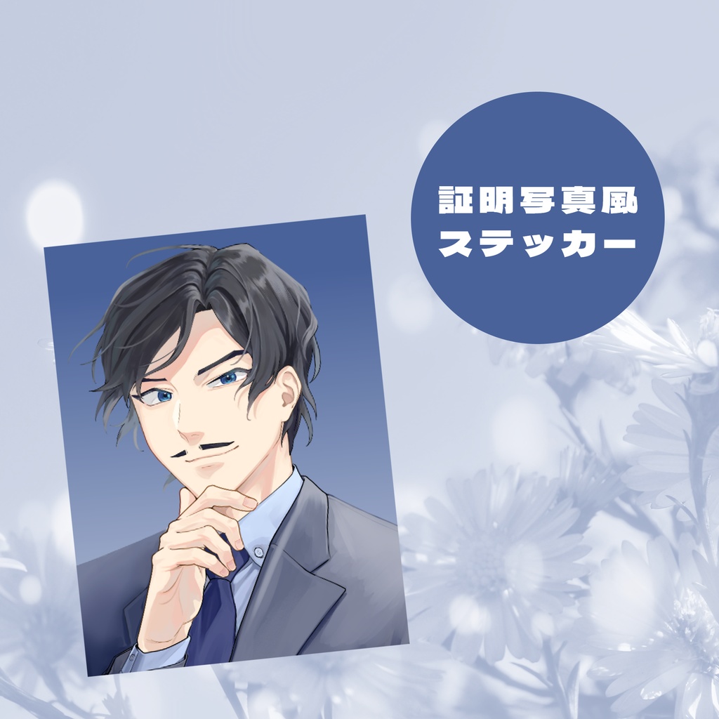 証明写真風ステッカー【諸伏高明】