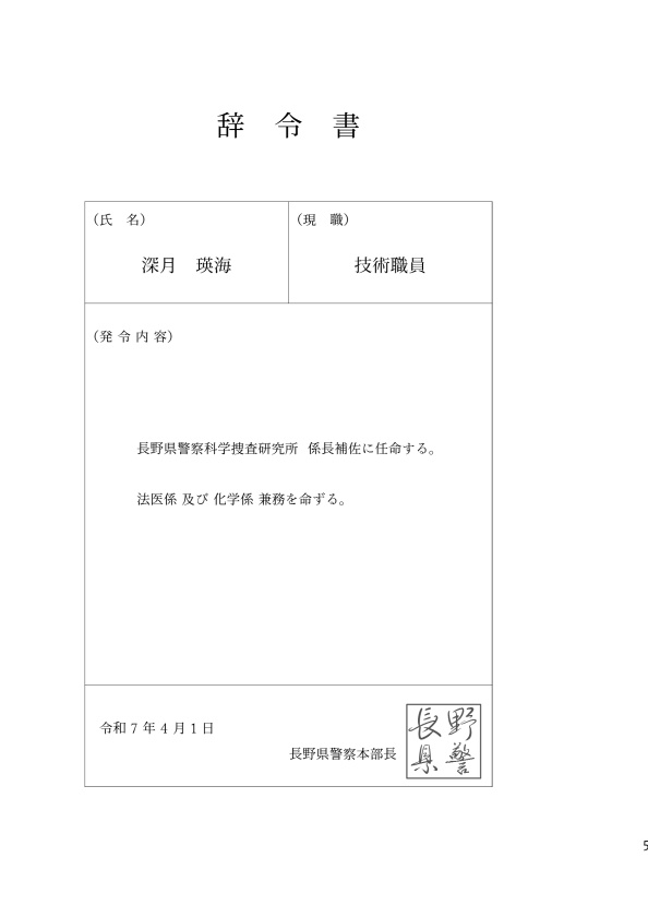 ※再版【DC夢】泡影に在らず【諸伏高明×科捜研夢主】