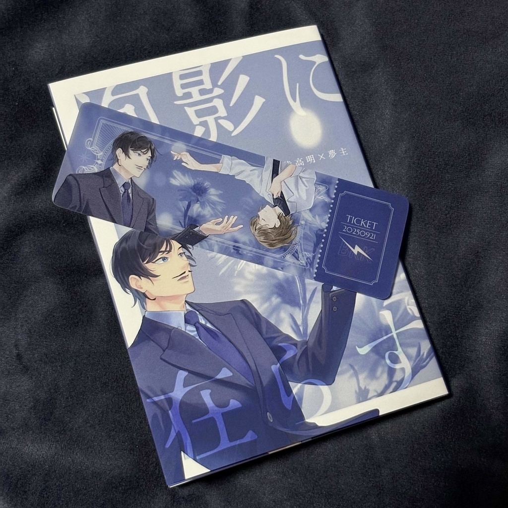 ※再版【DC夢】泡影に在らず【諸伏高明×科捜研夢主】