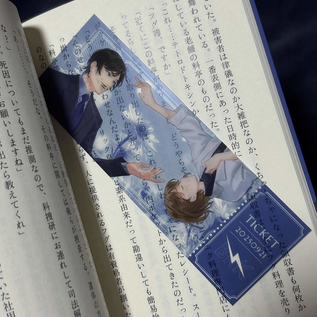 ※再版【DC夢】泡影に在らず【諸伏高明×科捜研夢主】