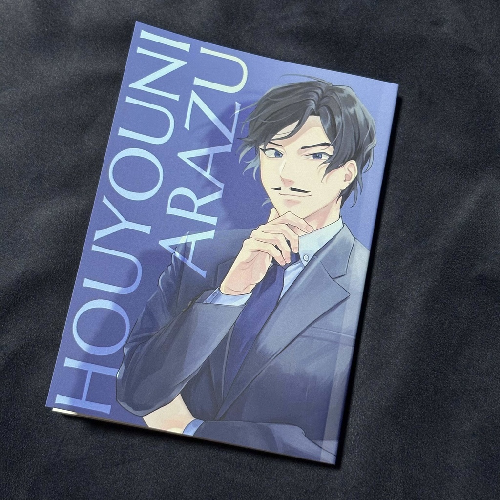 ※再版【DC夢】泡影に在らず【諸伏高明×科捜研夢主】