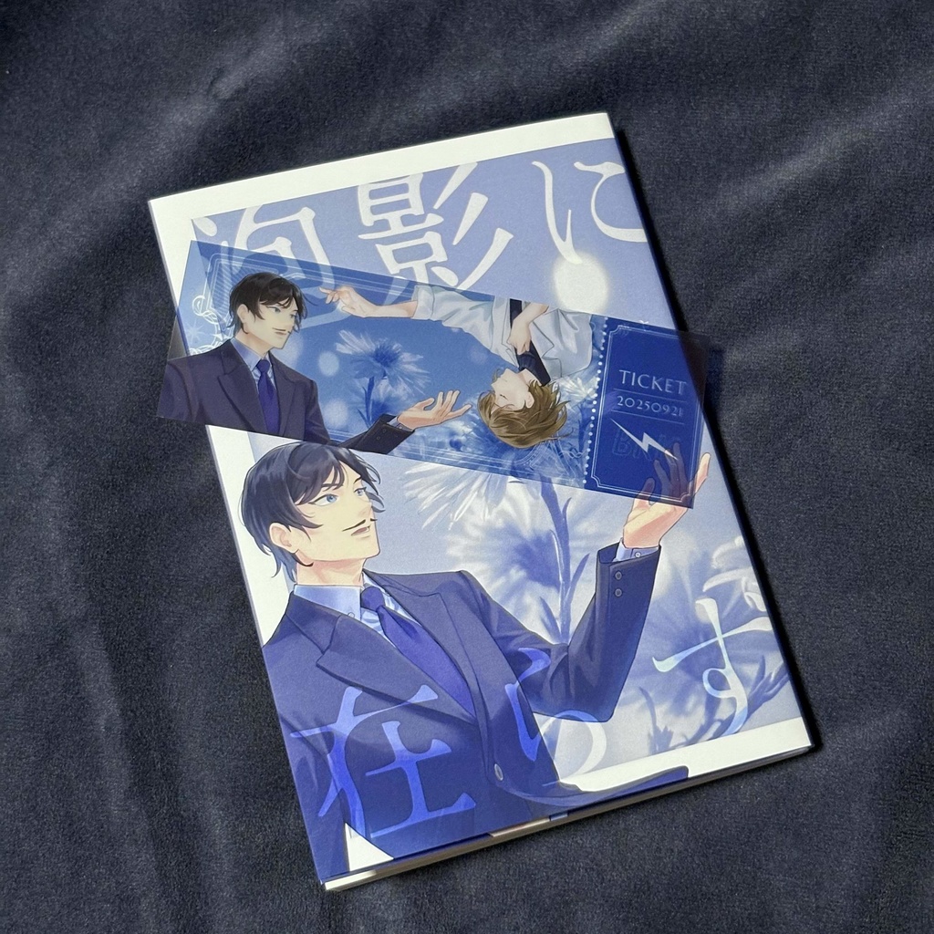 ※再版【DC夢】泡影に在らず【諸伏高明×科捜研夢主】