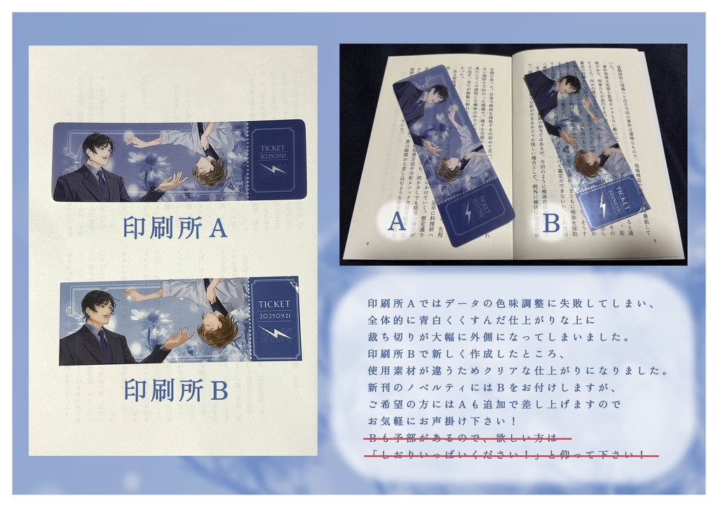 ※再版【DC夢】泡影に在らず【諸伏高明×科捜研夢主】