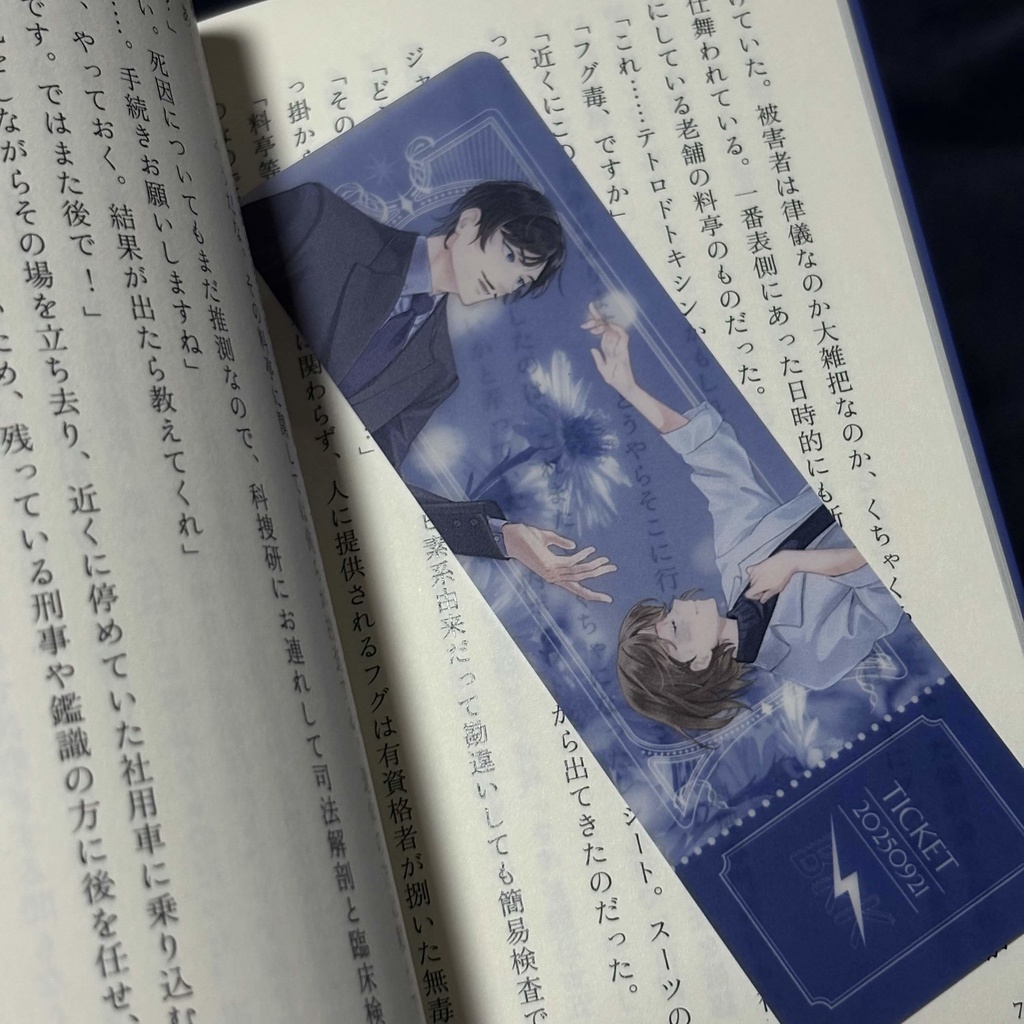 ※再版【DC夢】泡影に在らず【諸伏高明×科捜研夢主】