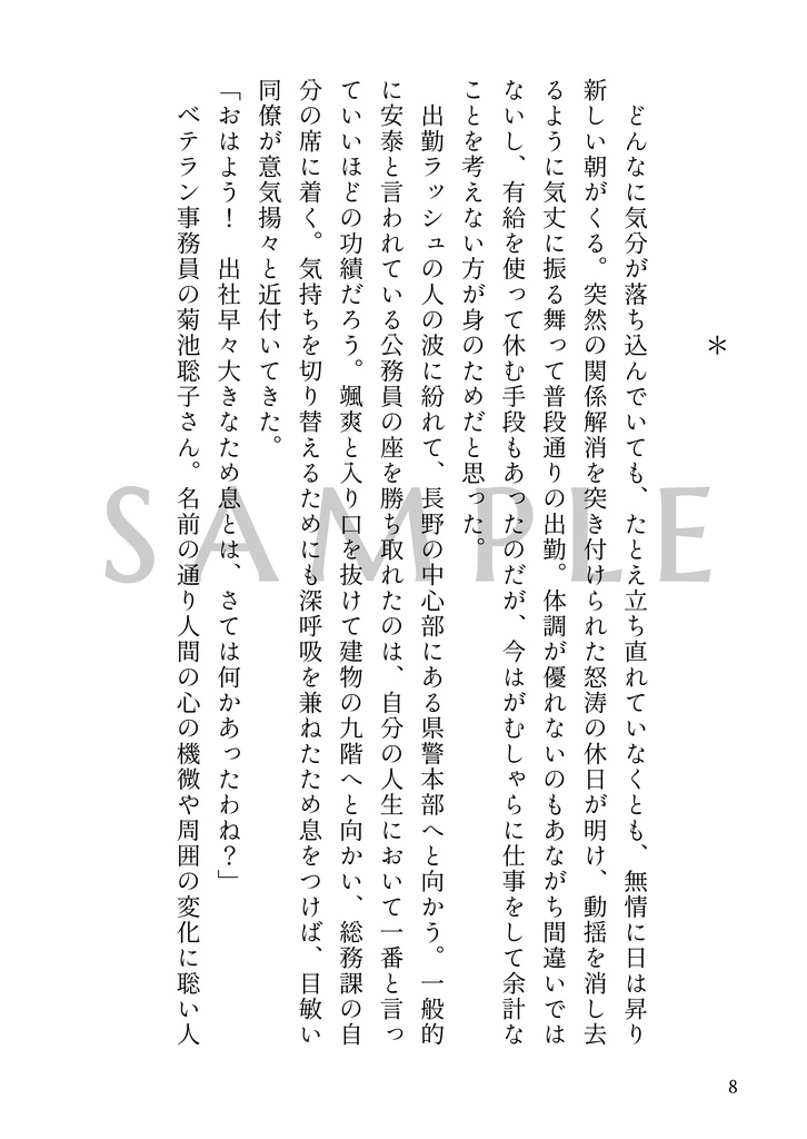 【DC夢】ノット・ア・ワンナイト【諸伏高明×ネームレス女夢主】